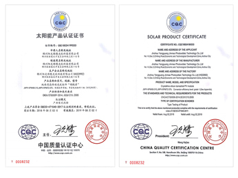 常規(guī)領跑者組件CQC