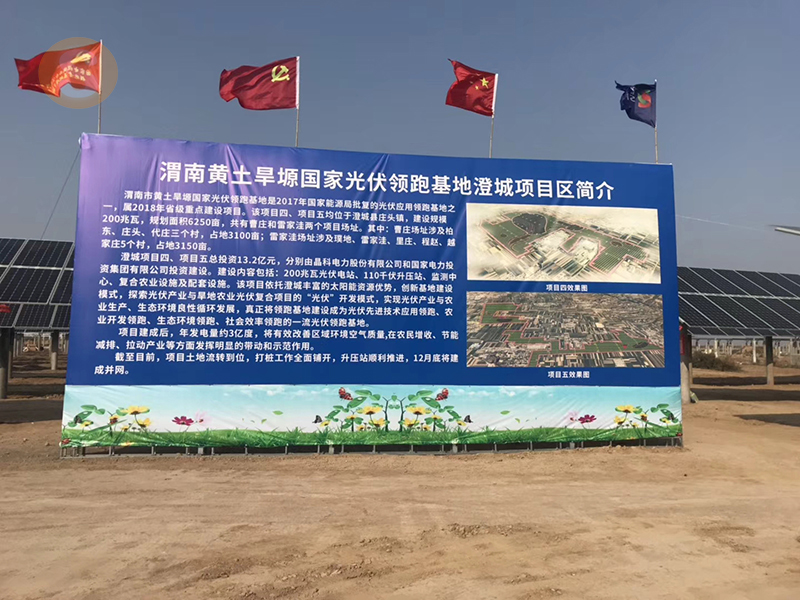 西安渭南光伏領(lǐng)跑發(fā)電100MW