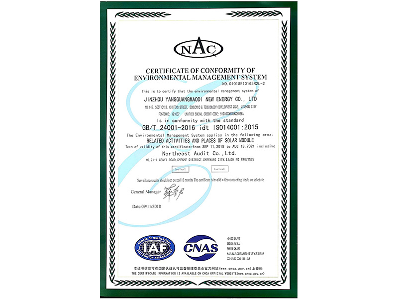 環(huán)境管理體系認(rèn)証証明書(shū)（英語(yǔ)）