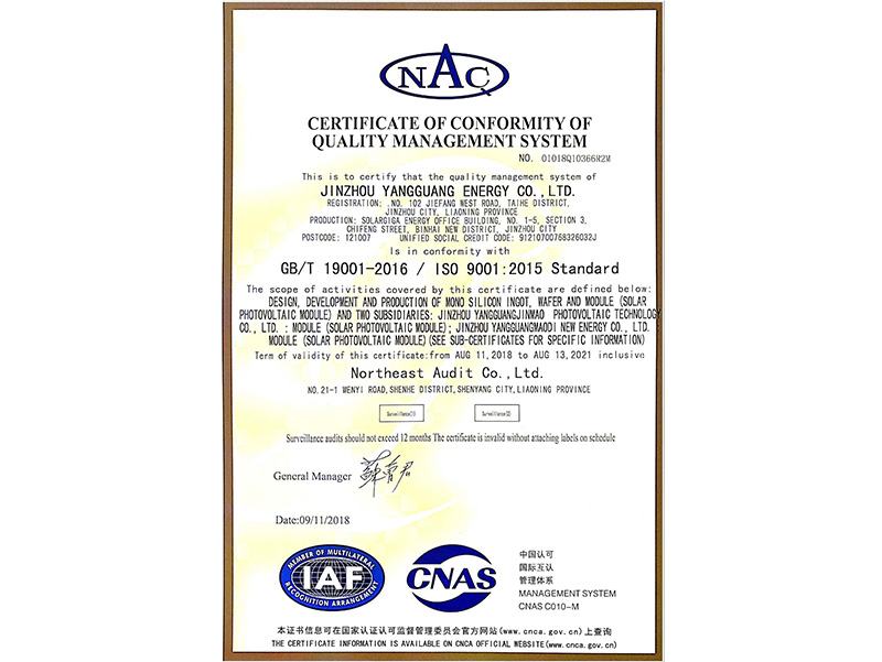 品質(zhì)管理體系認証証明書（英語）