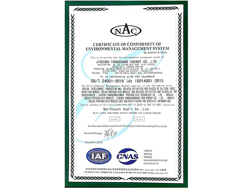 環(huán)境管理體系認証証明書（英語）