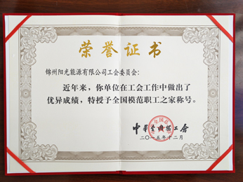 2015授與　全國(guó)特授模範(fàn)社員の家稱號(hào)