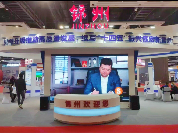 精彩紛呈|錦州陽(yáng)光能源首次驚艷亮相2020“遼洽會(huì)”