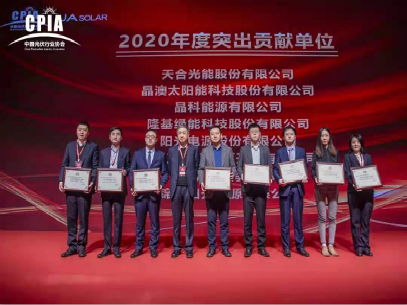 完美收官待起航！錦州陽光能源獲突出貢獻獎